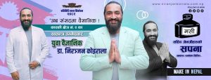 भाषण होइन, वैज्ञानिक सोच र परिवर्तन